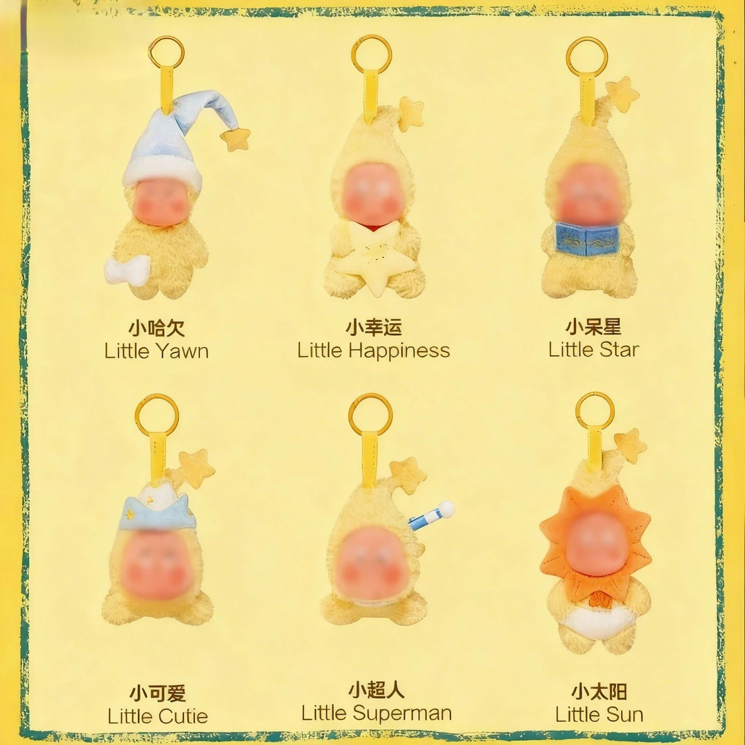 1代盲盒毛绒玩具送给妹妹的礼物