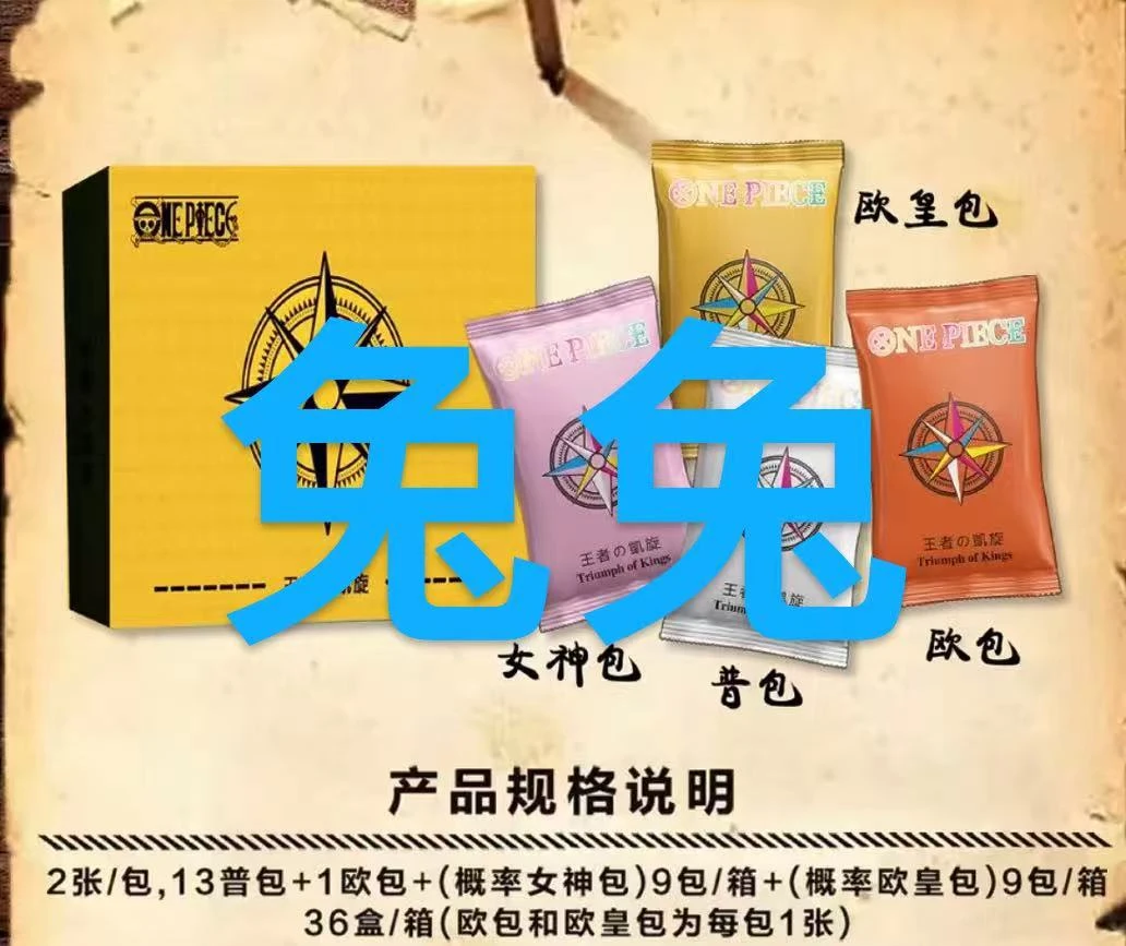 【新人5包拼图+8】《领航海贼王第一弹》 国卡收藏集换式卡牌