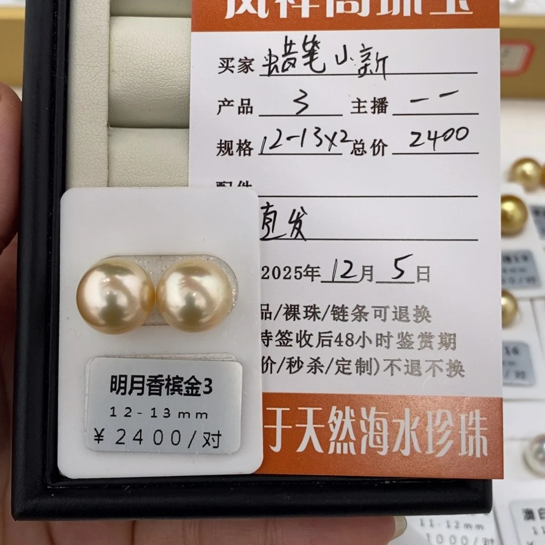 未镶嵌海水珍珠珠宝奇石蜡**新