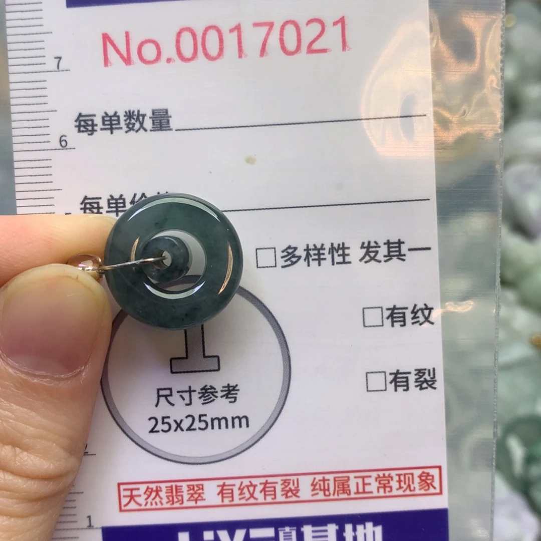 翡翠未镶嵌吊坠(不含链)