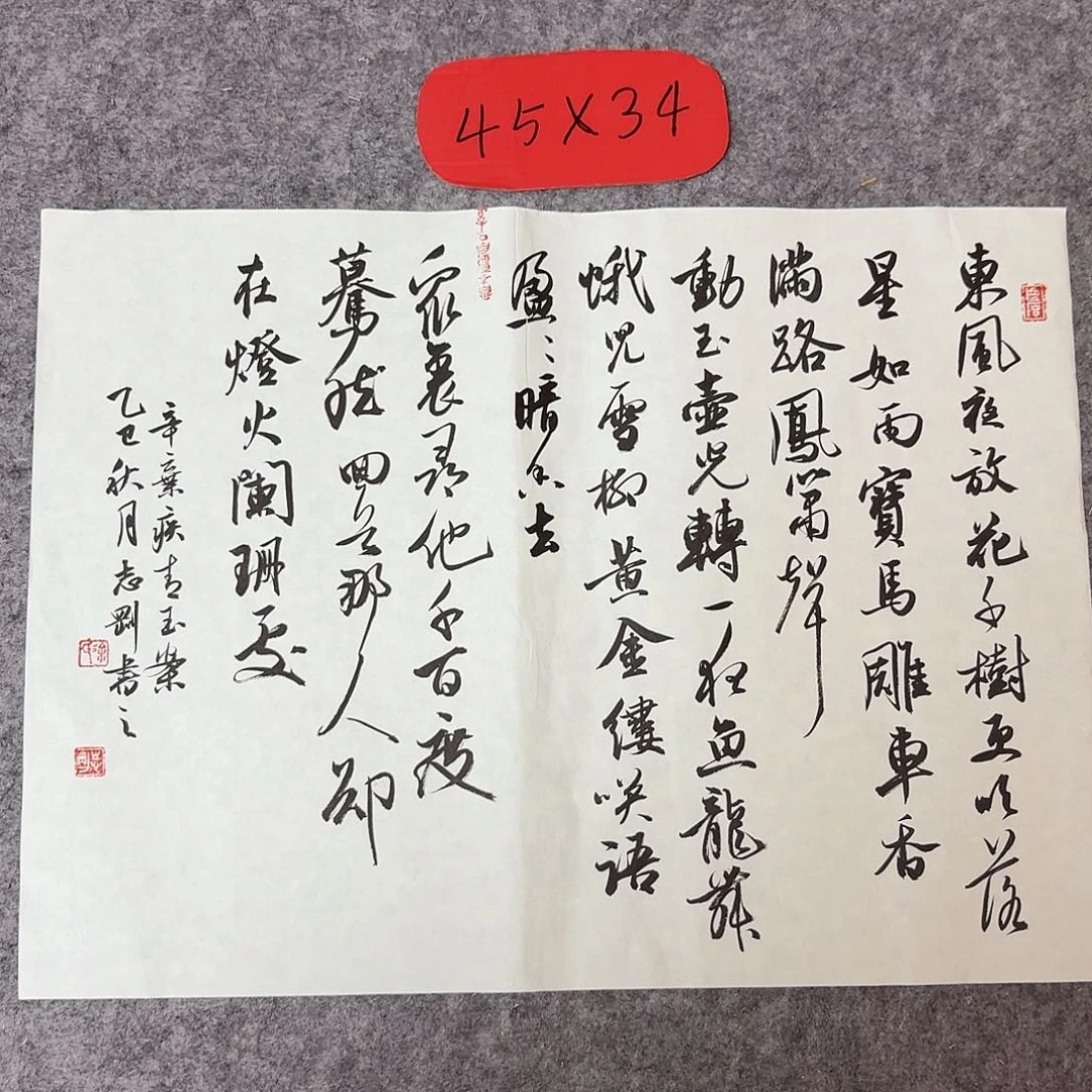 书法中书徐志刚45×34