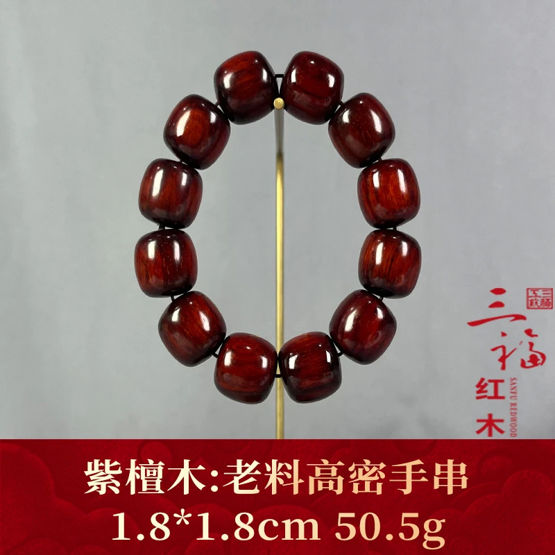 103681 老料高密手串 紫檀木
