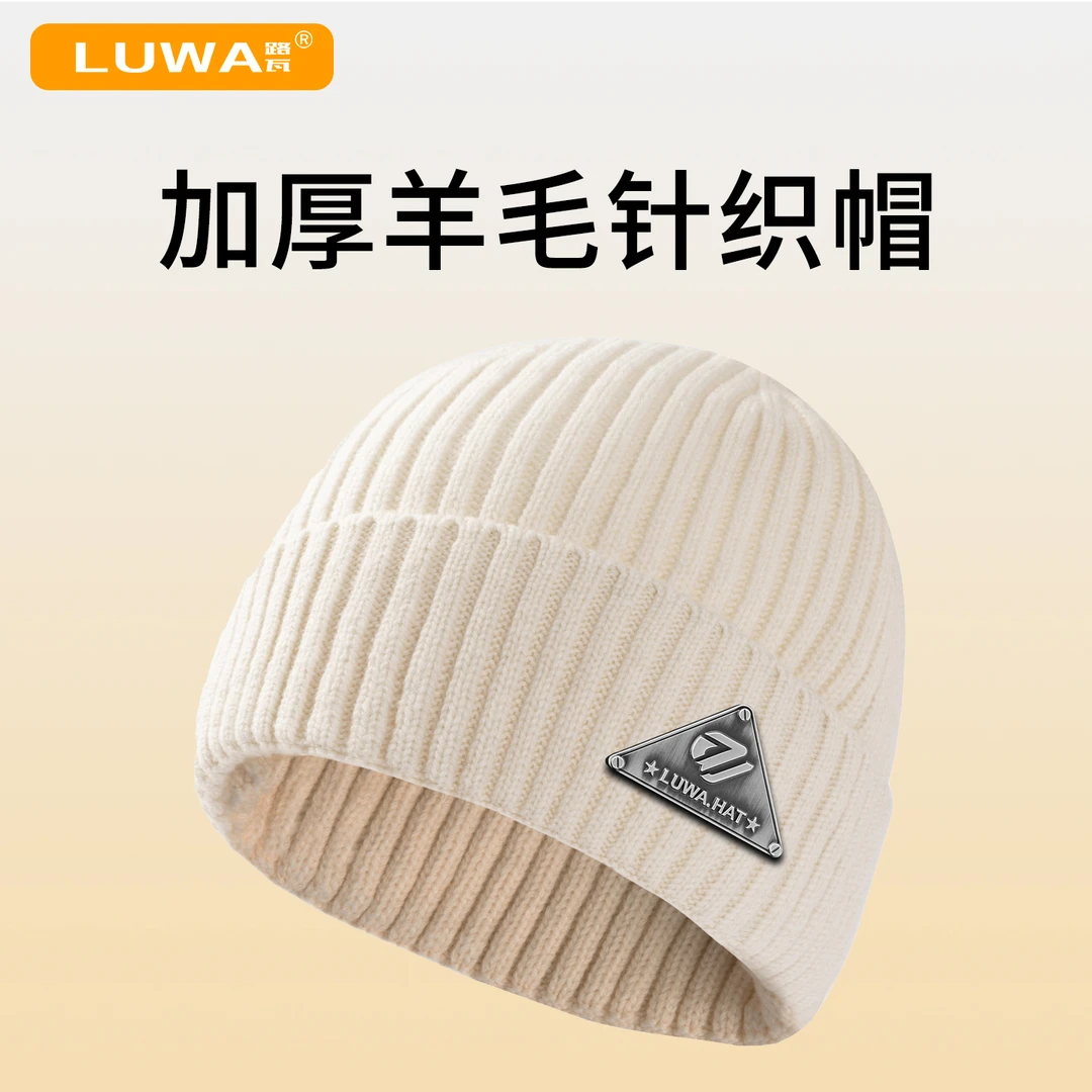 路瓦冬季保暖帽子加厚羊毛毛线帽户外防寒时尚针织帽男士户外运动