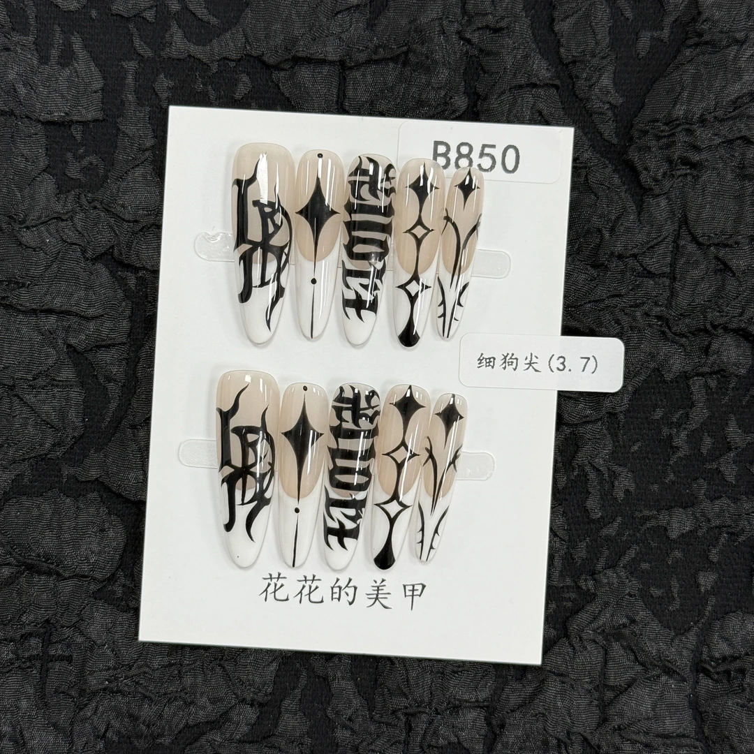 【B850】11个甲型~春夏新款高级感高颜值不撞款小众纯手工穿戴甲