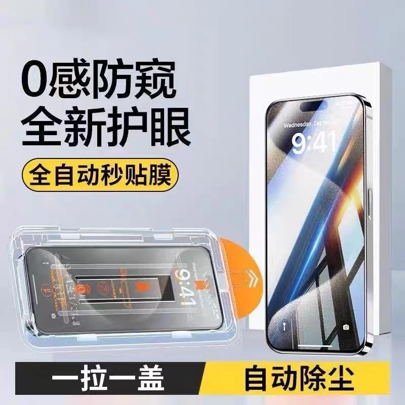 适用于苹果16pro钢化膜防窥15plus/14/13/12pm康宁无尘仓11/xsmax