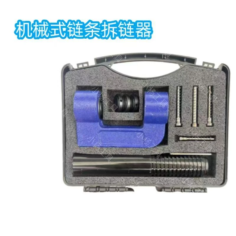 新款手动电动气动扳手多功能机械式链条拆链器