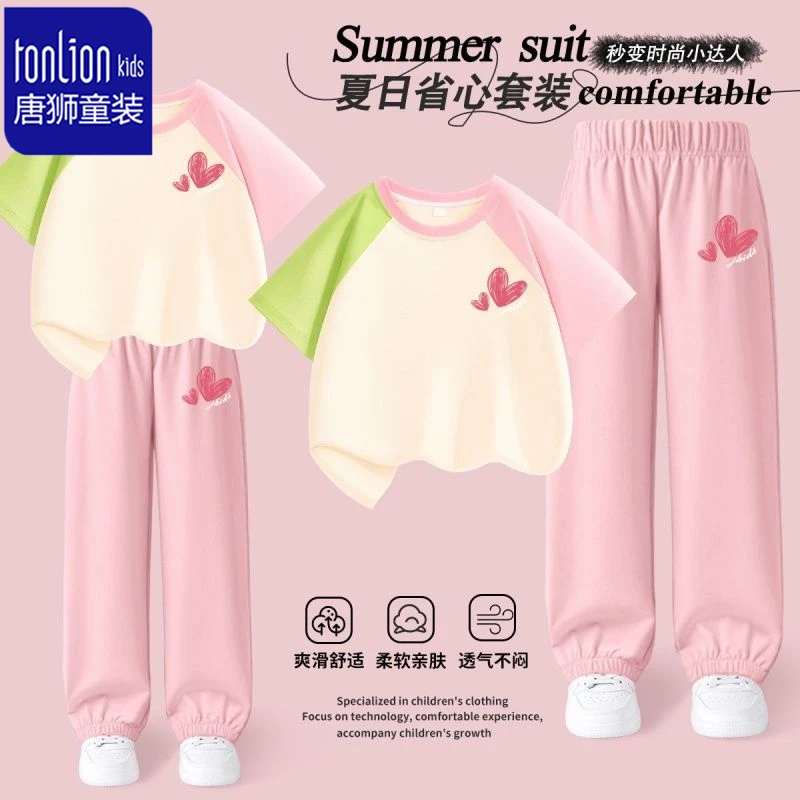 唐狮童装女童夏套装2025新款儿童短袖t恤冰丝防蚊裤女孩夏季衣服