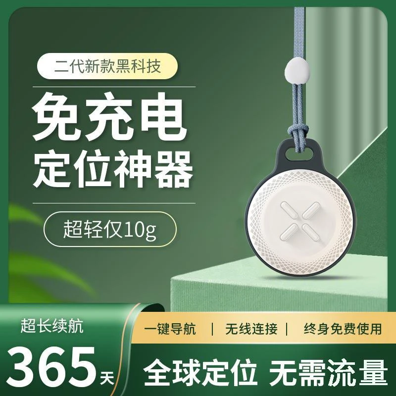 2025新款平替苹果airtag防丢器老人小孩宠物防走丢神器箱包防丢