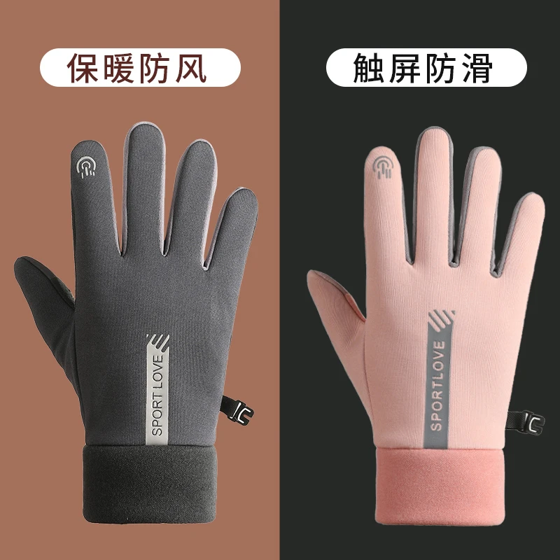 防水加绒防滑防风保暖手套户外学生加厚男女骑车防寒触屏篮球手套