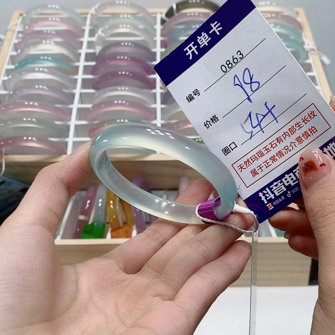 大****手镯玛瑙/玉髓未镶嵌0863