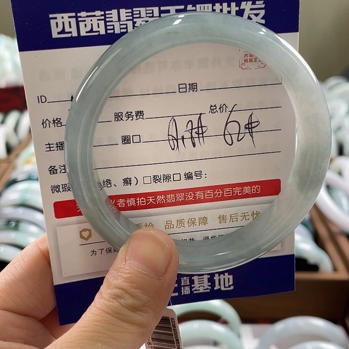 翡翠未镶嵌手镯589