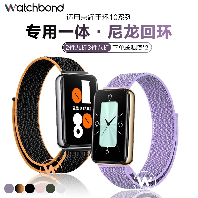 适用荣耀手环10/9新款尼龙回环表带运动智能手环男生腕带透气女男