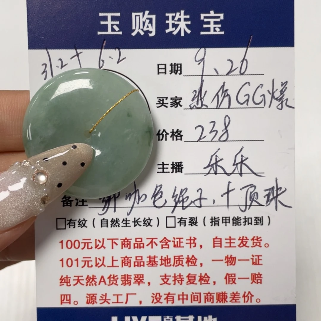 悲***ˇ翡翠未镶嵌颈饰平安扣