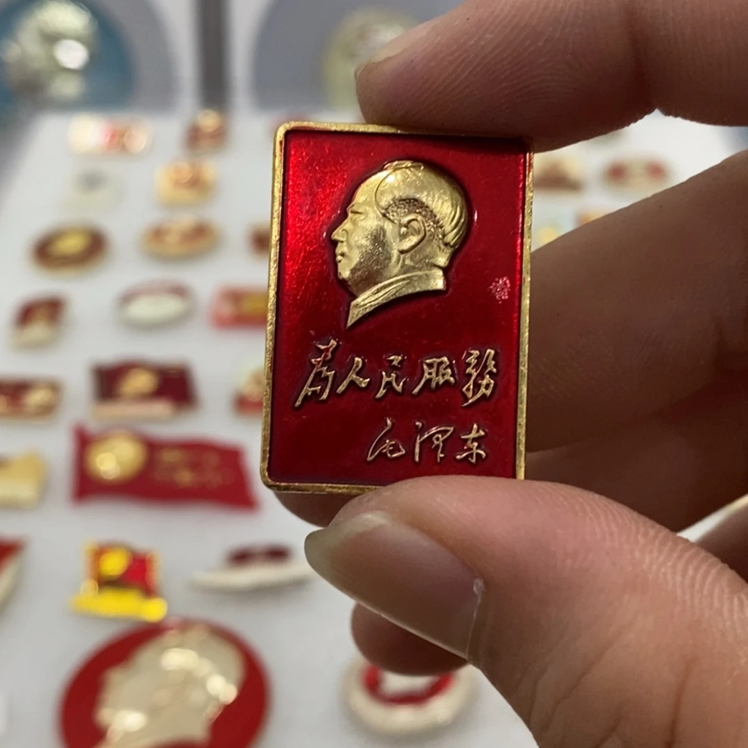 其他普通金属寶*红色纪念章永健服务片