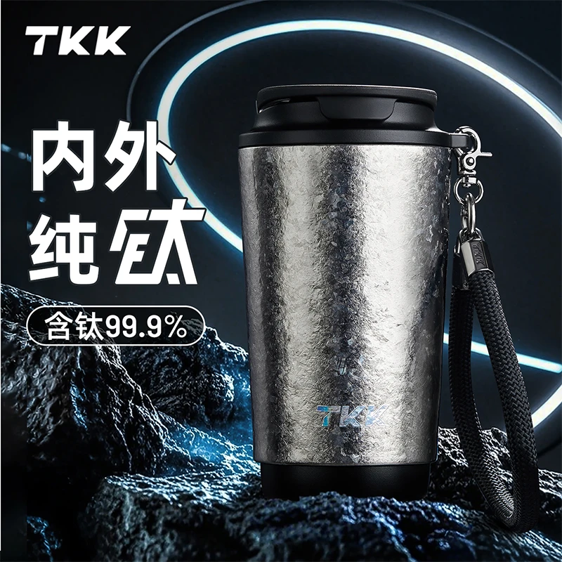 TKK纯钛保温杯水杯2025新款男女便携带吸管咖啡杯保冷随行杯子