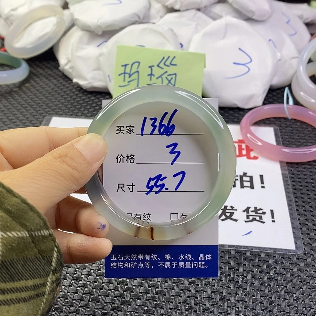 手镯玛瑙/玉髓未镶嵌1366