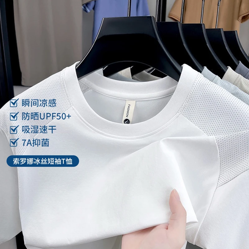 【凉感索罗娜】速干迪桑同源面料汗液秒吸T恤男士运动休闲夏季圆领