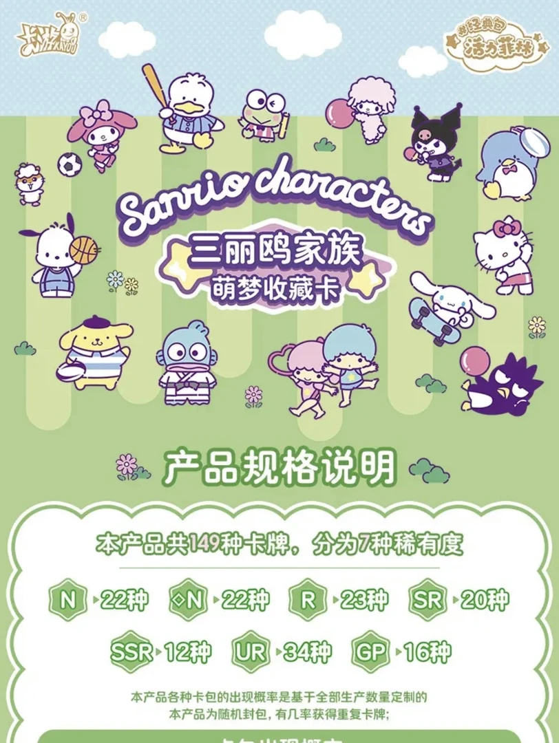 【三丽鸥1元包】卡游三丽鸥活力菲林萌梦收藏卡1弹卡片卡牌【拆卡】