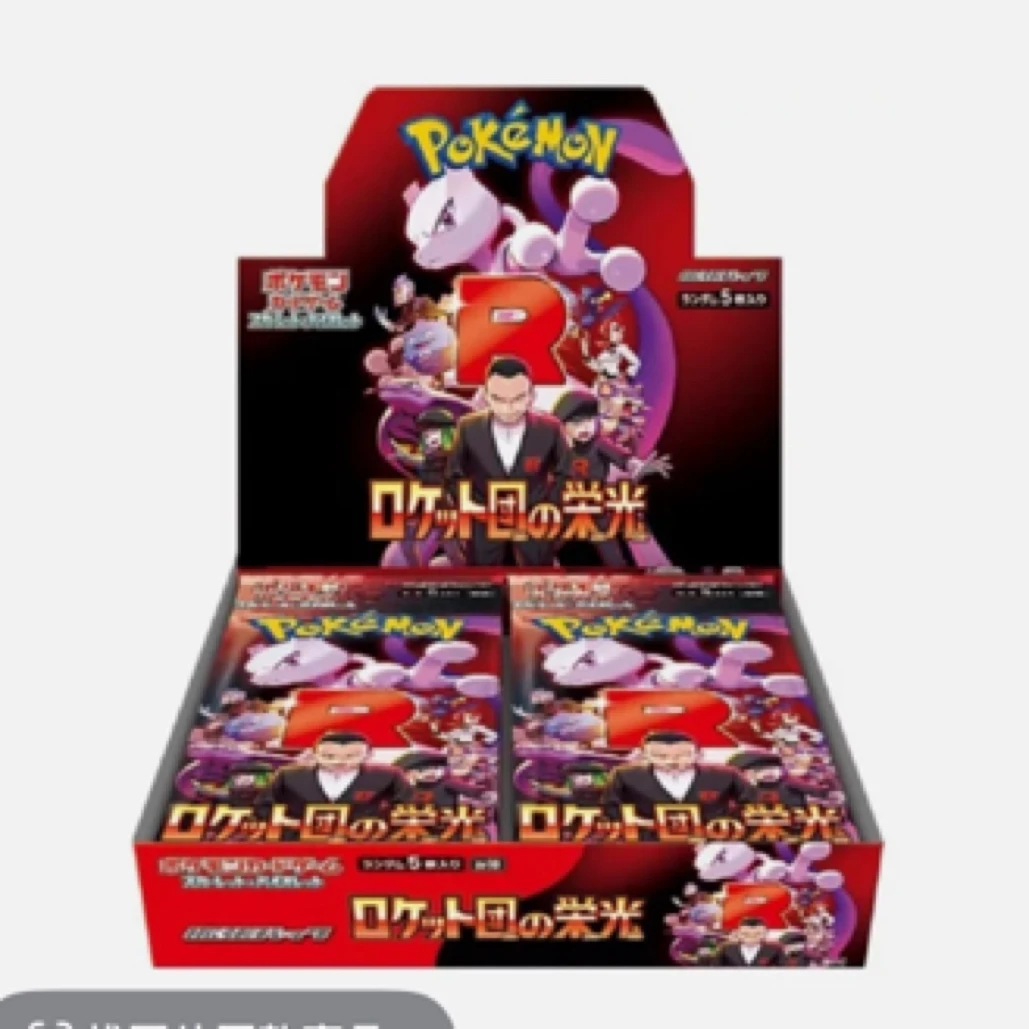 【组队】日版sv10火箭队集换式卡牌游戏代拆