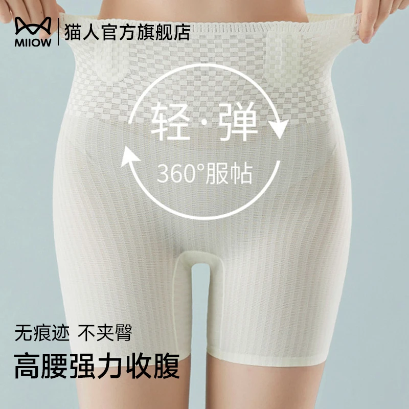猫人收腹提臀薄款透气女士塑身裤防走光收腹裤无痕塑形打底裤短裤