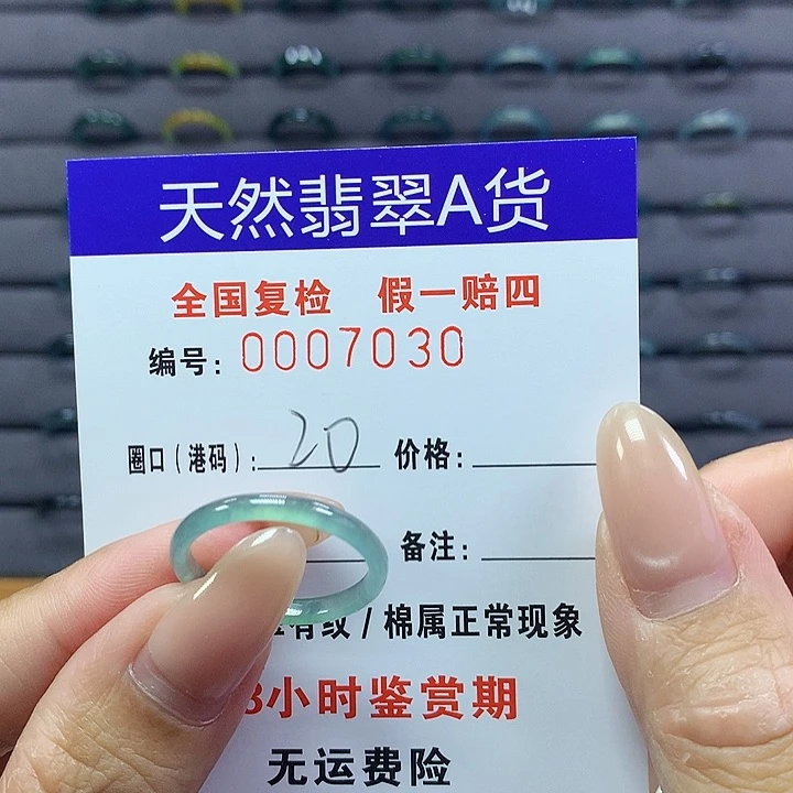 翡翠戒指未镶嵌      .030