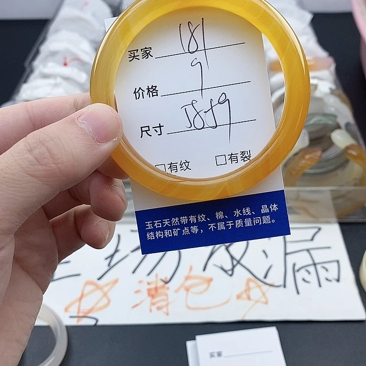 玛瑙/玉髓未镶嵌手镯181