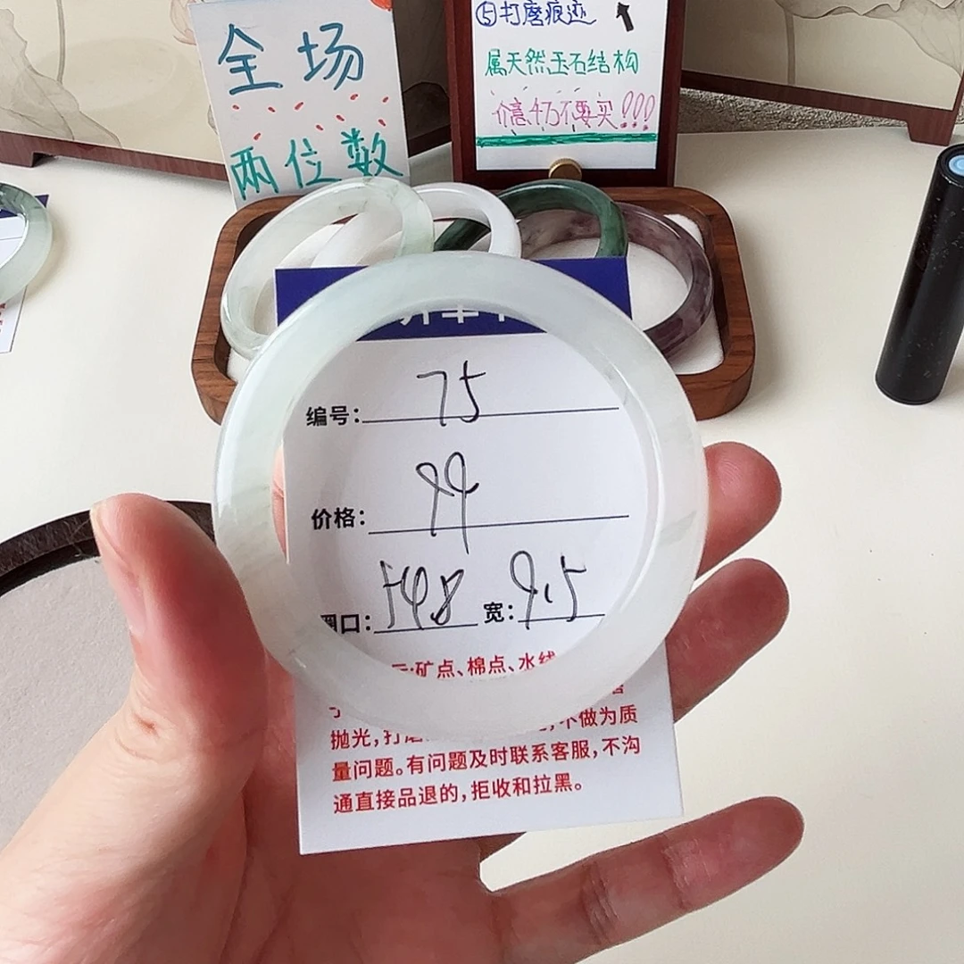 石英质玉未镶嵌手镯75-54.8