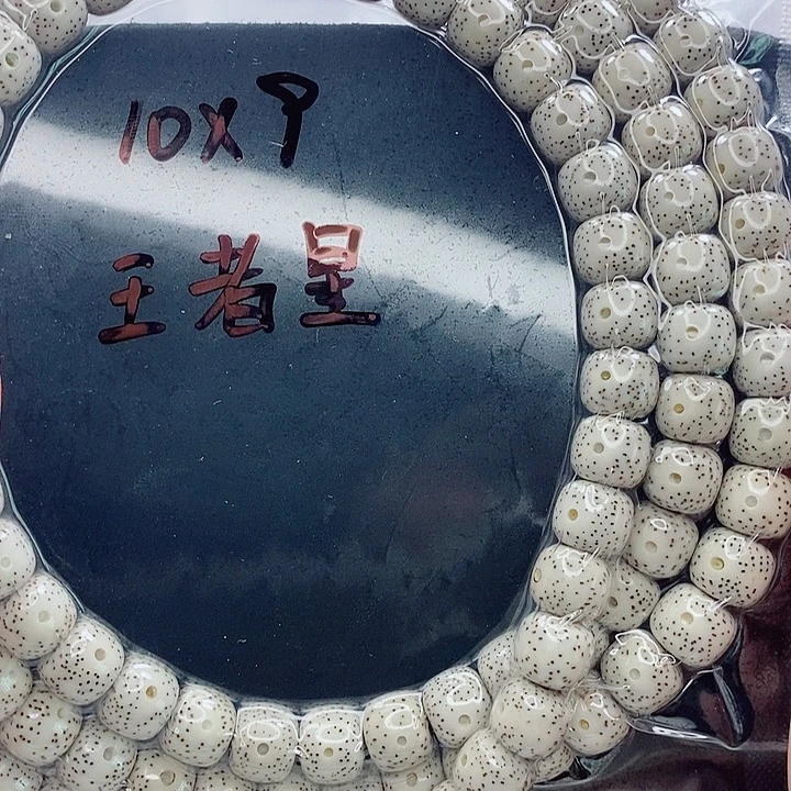 奋***子吊坠星月菩提10的尺寸