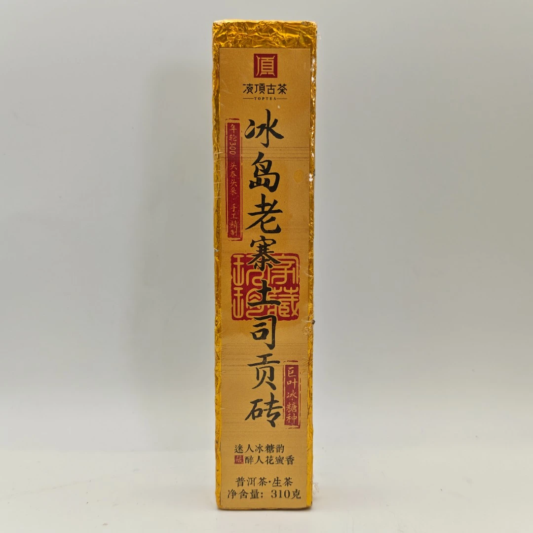 【凌顶古茶】2015年冰岛老寨土司贡砖巨叶冰糖种生茶310g/砖