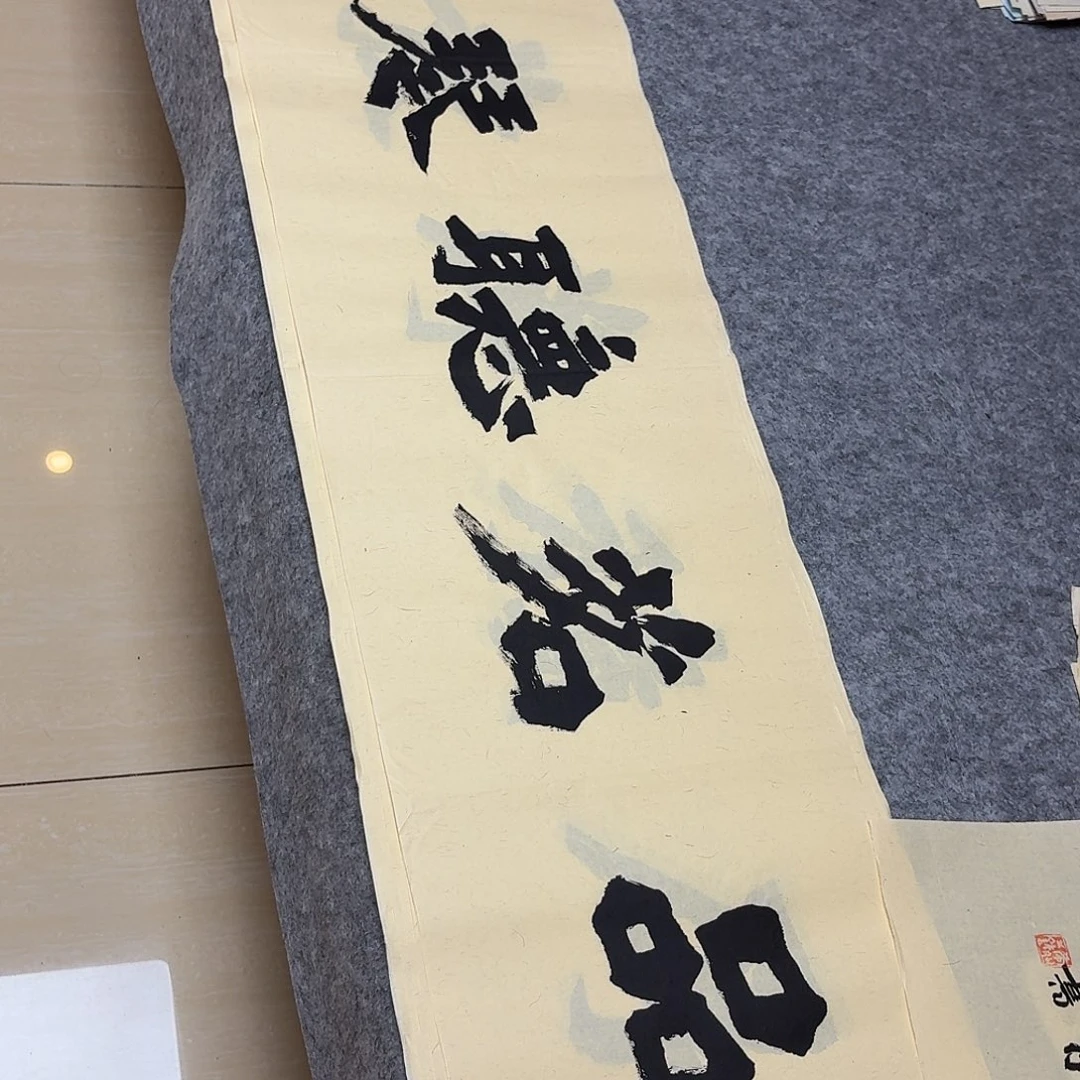 书法国展书家黄希洲138×34