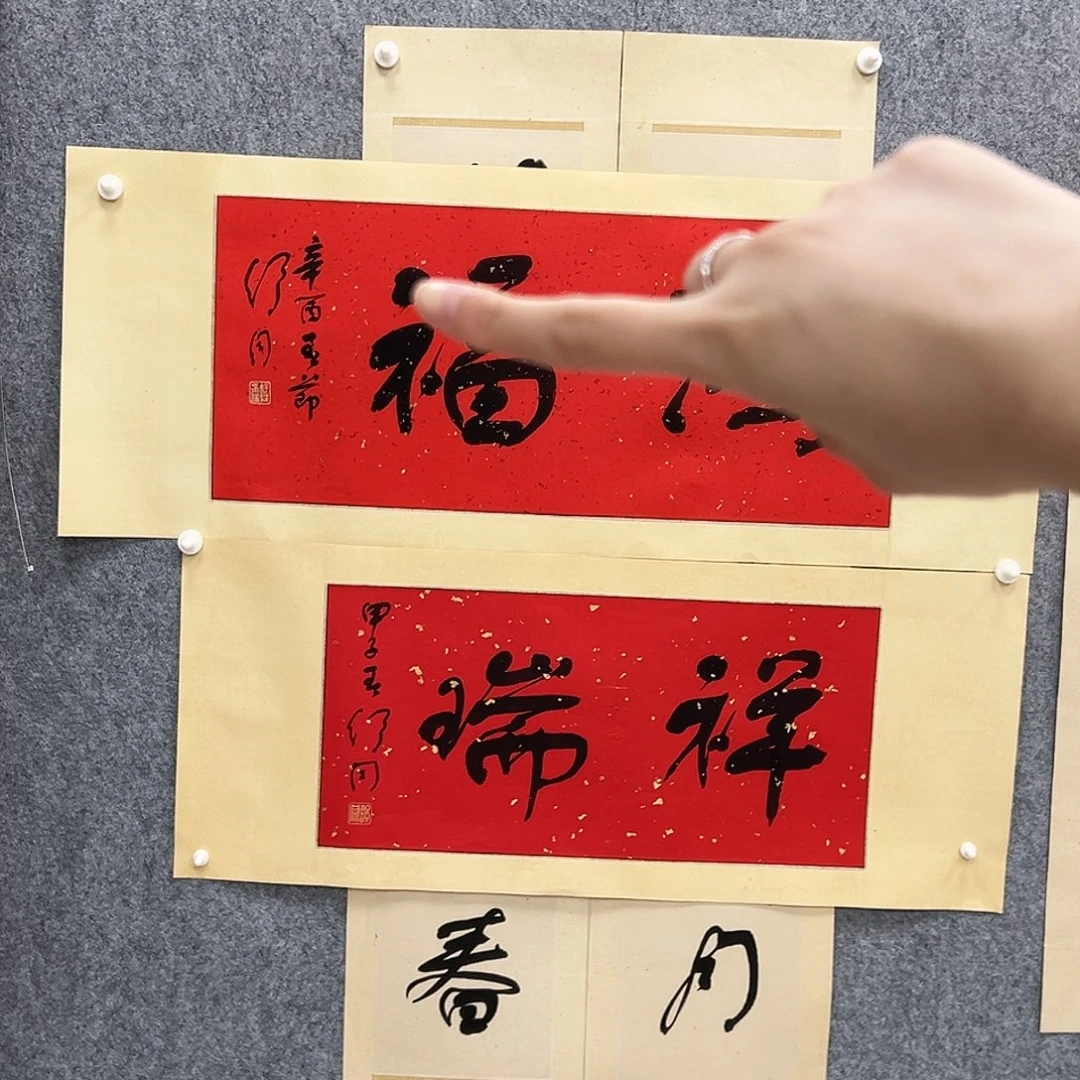书法书法精品一副
