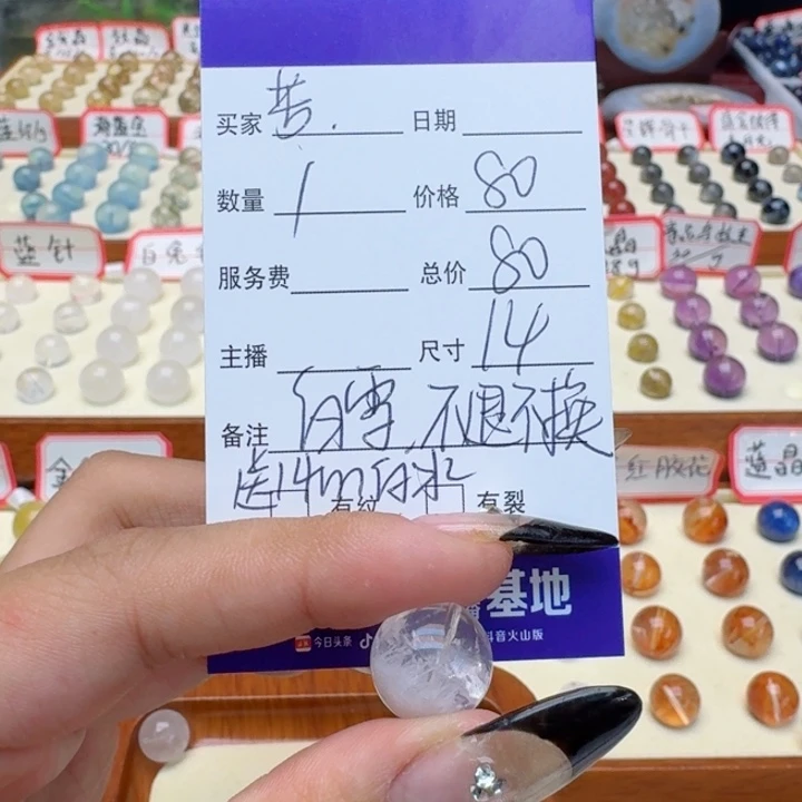 水晶手链未镶嵌苦****了单珠