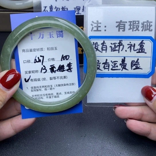 和田玉手镯未镶嵌?****