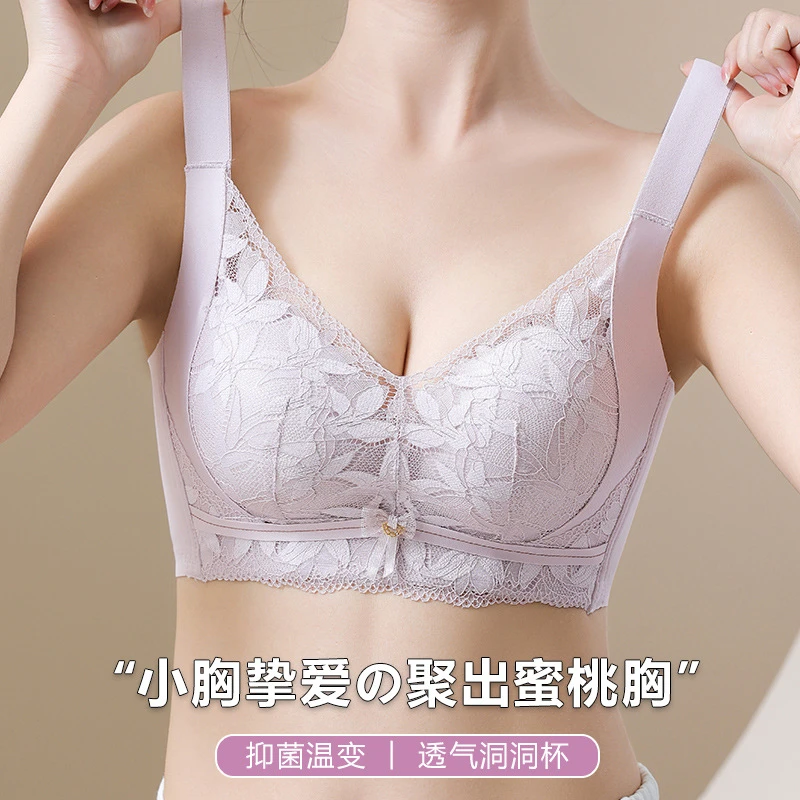 2025新品内衣女无钢圈小胸显大聚拢洞洞杯透气蕾丝调整型无痕文胸