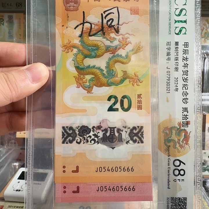 塑料小龙蛇对全同尾5666