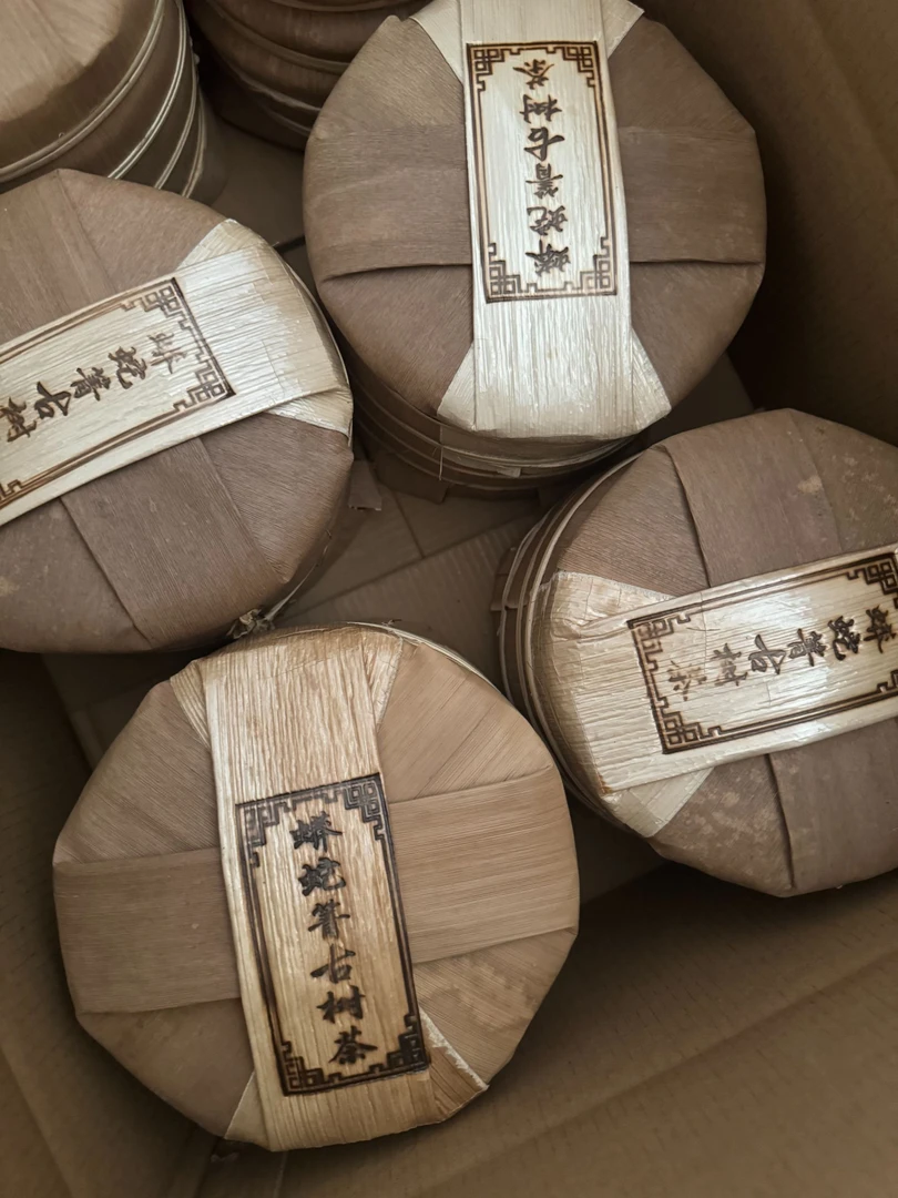 蟒蛇箐古树茶200克饼【一提装】 拆开一律不退不换注意看在拍