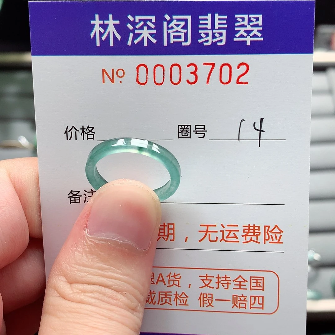 未镶嵌戒指翡翠翡翠