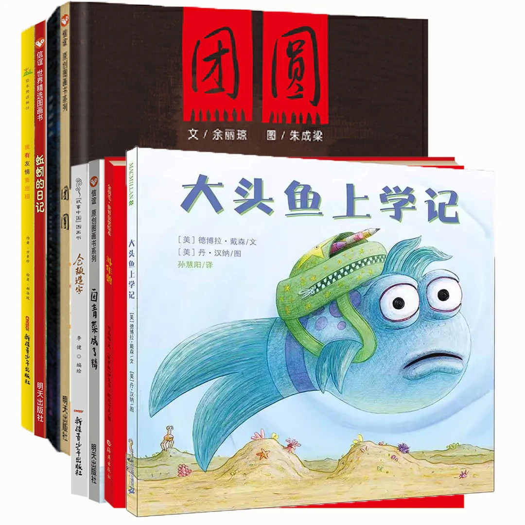 申怡读书 “开学季”推荐阅读书单L1-L9