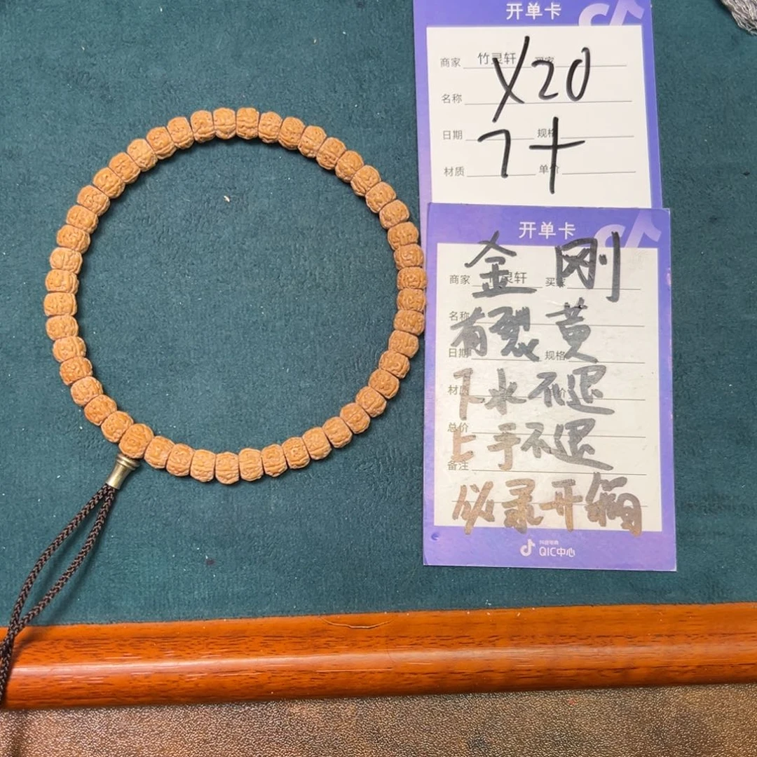 菩提手串/手链金刚7➕