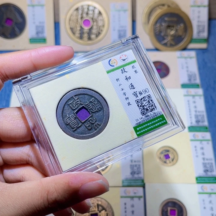 铜隆兴收藏兰兰政和0471