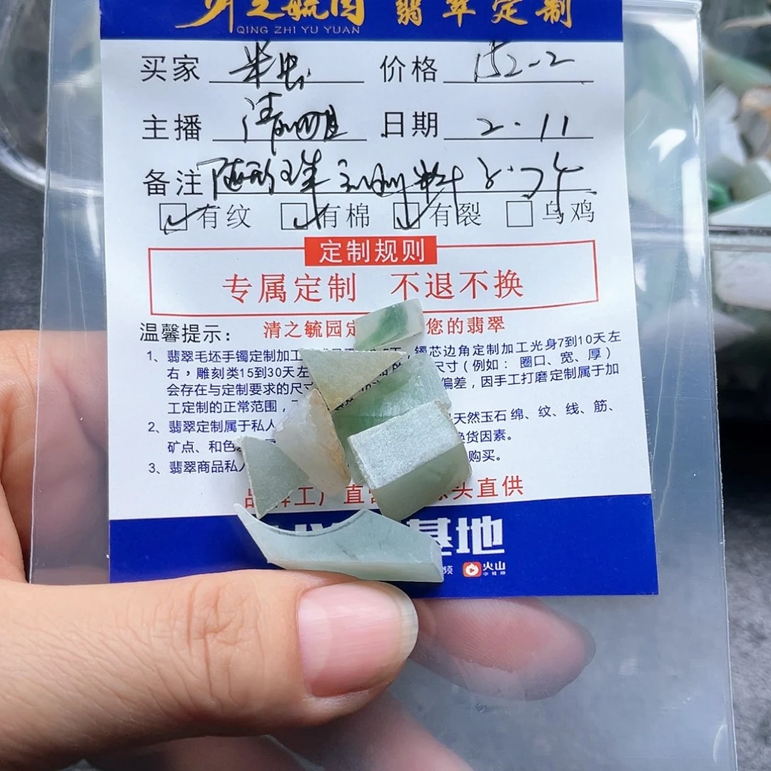 定制翡翠未镶嵌不****气随形珠