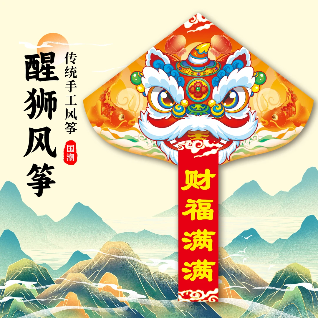 新款醒狮国潮大型尺寸成人大风筝微风易飞儿童春游高档风筝