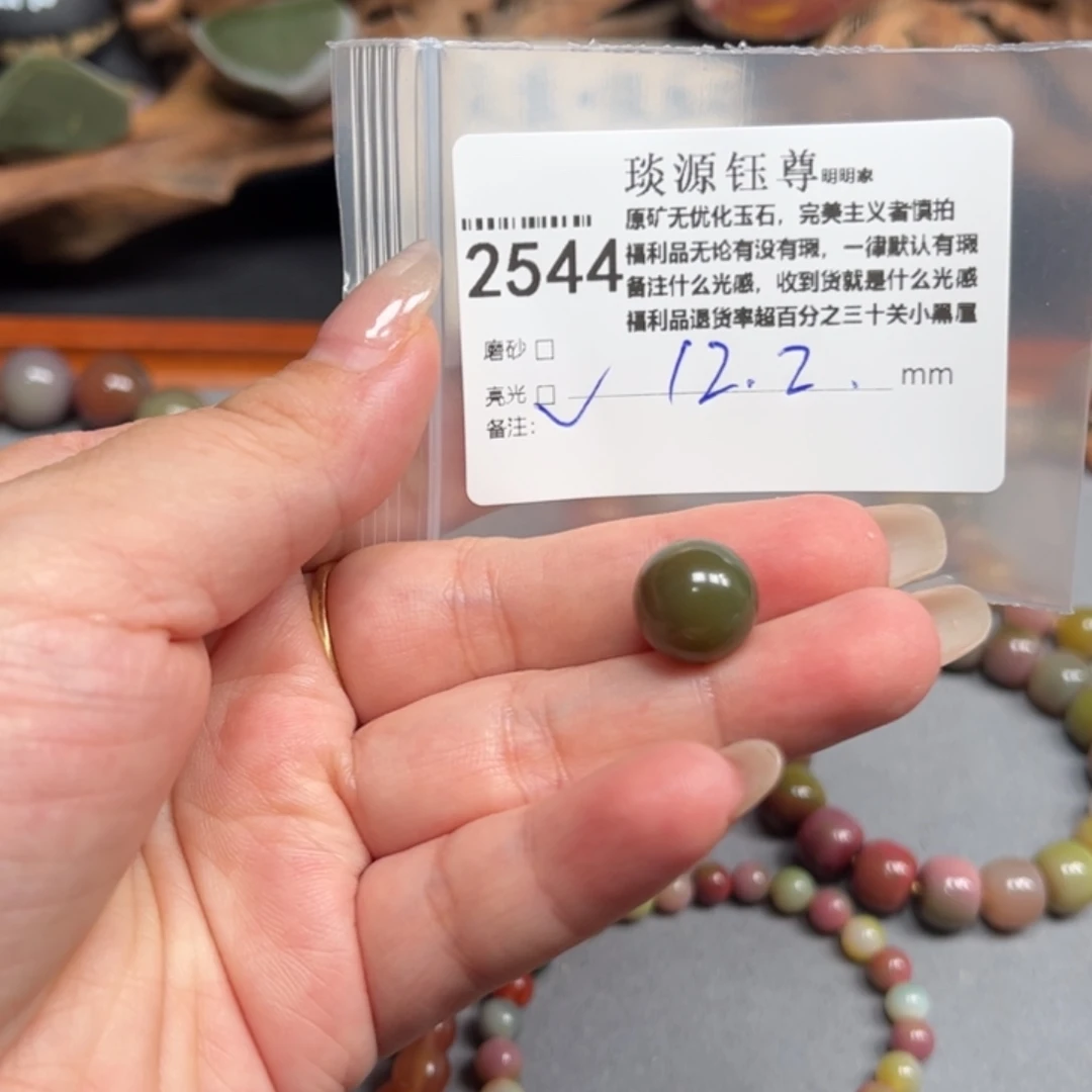 玛瑙/玉髓未镶嵌原矿盐源玛瑙