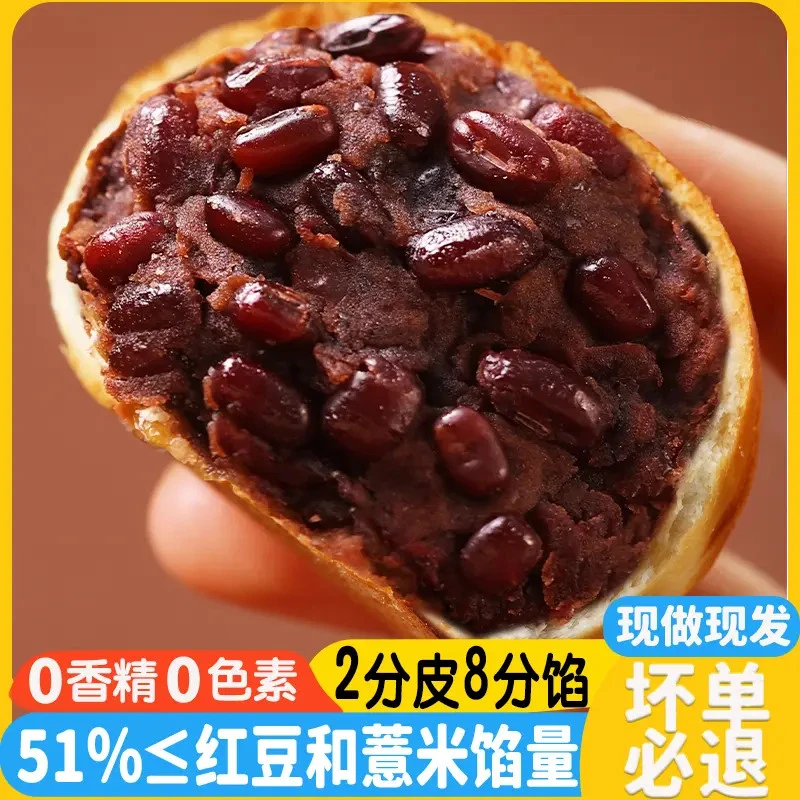 绚莉【真有料】山药薏米红豆餐包薄皮夹心面包健康营养早代餐