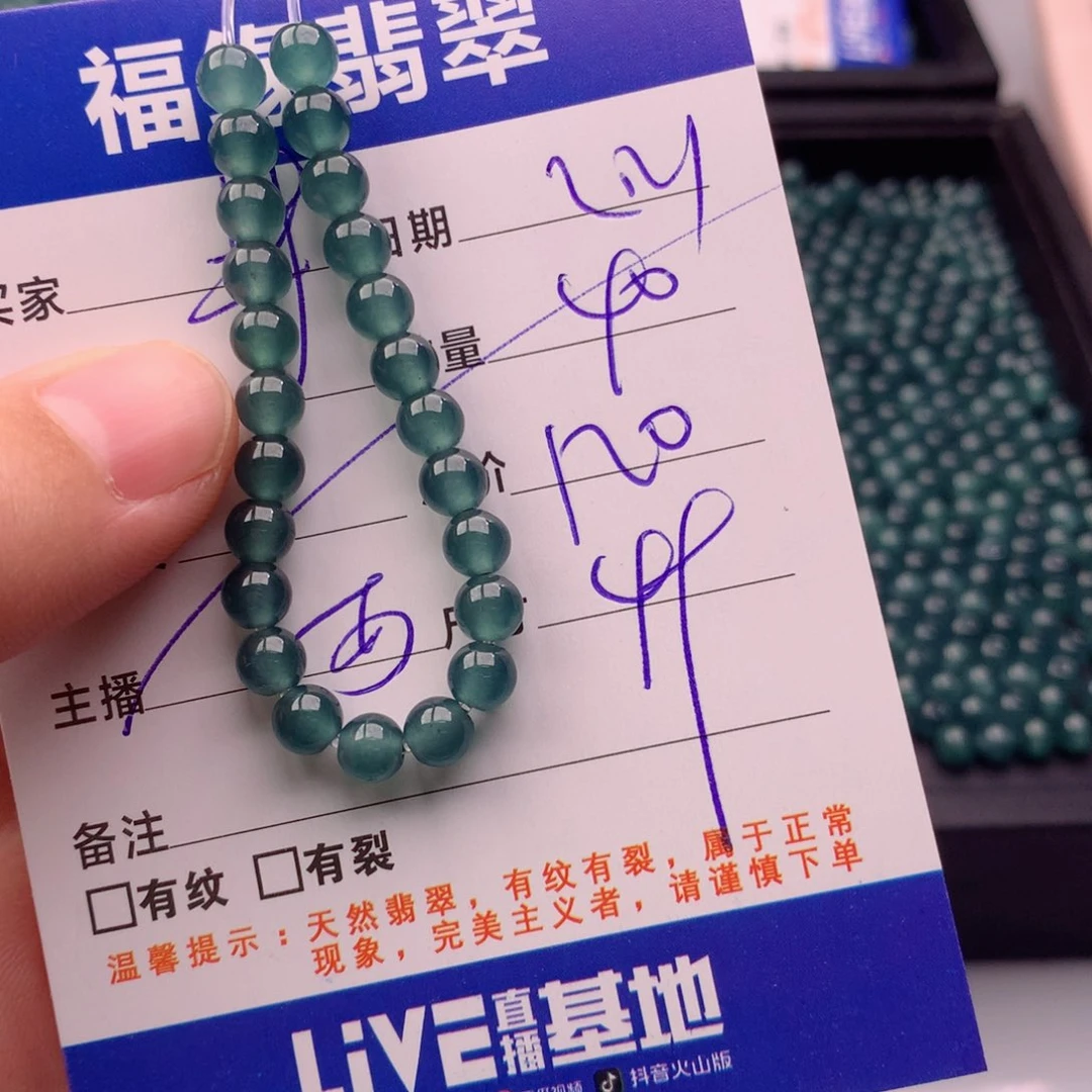 翡翠手链未镶嵌多样性40