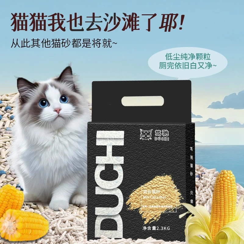 混合植物猫砂豆腐砂高效吸水除臭抑菌速结团可冲除臭无尘不粘底盆