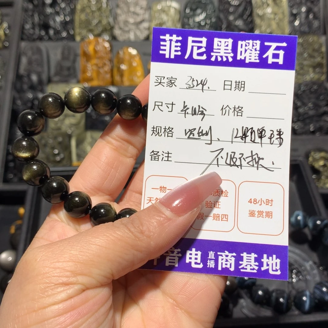 黑曜岩手链未镶嵌用****5定制刻字不退不换