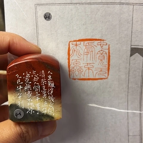 青田石印石 篆刻作品