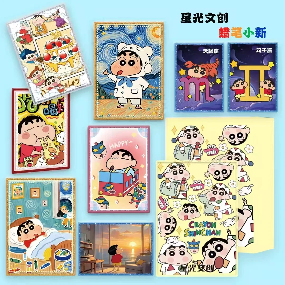 【拆包】蜡笔小新 星光文创 色纸 箱配卡册抱枕立牌 （代拆）