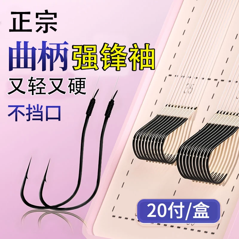 正品曲柄强硬锋袖子线双钩成品套装野钓鲫鱼鲤鱼有刺袖钩无刺锋袖